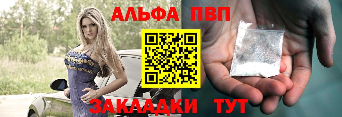 Alpha PVP кристаллы  Alfa_PVP СК КРИС  APVP СК  Вход с VPN  Ростов Великий 