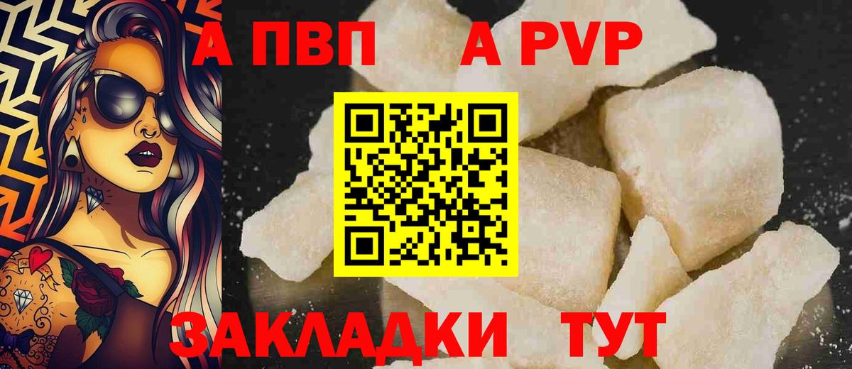 APVP Crystall Ростов Великий