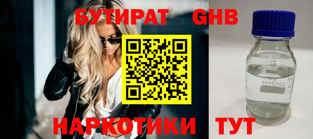 Ростов Великий  БУТИРАТ буратино  Вход с VPN 