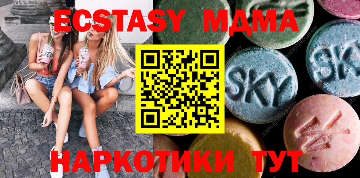 Ecstasy  Ecstasy Дубай  Вход с VPN  ЭКСТАЗИ таблы  Ростов Великий 