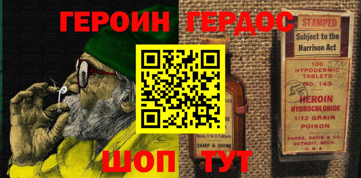 Героин Афган  Вход с VPN  Ростов Великий 