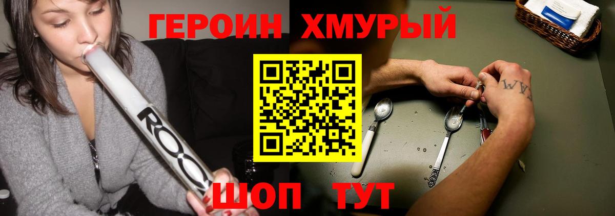 ГЕРОИН Афган Ростов Великий