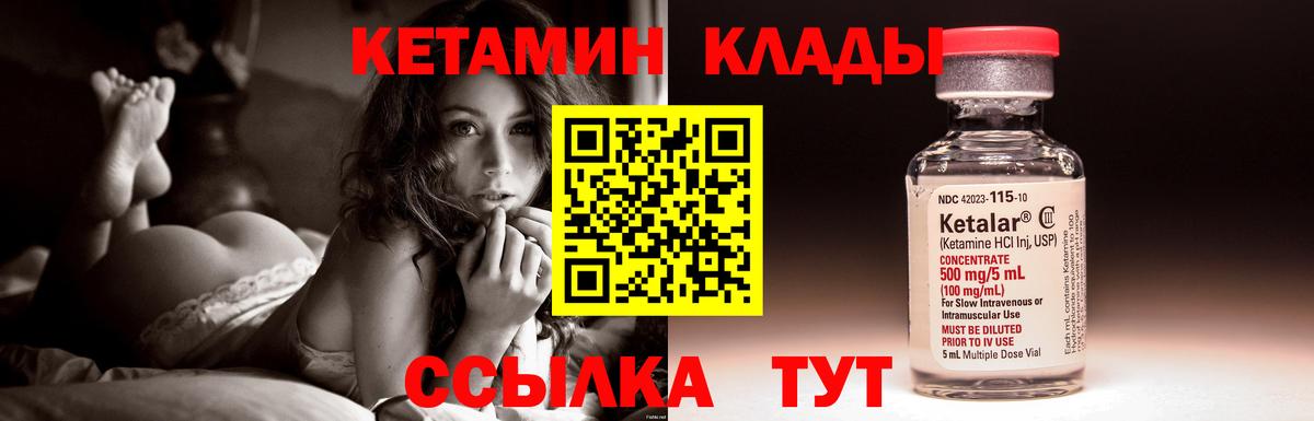 Кетамин ketamine  КЕТАМИН ketamine  маркетплейс состав  Ростов Великий  Вход с VPN 