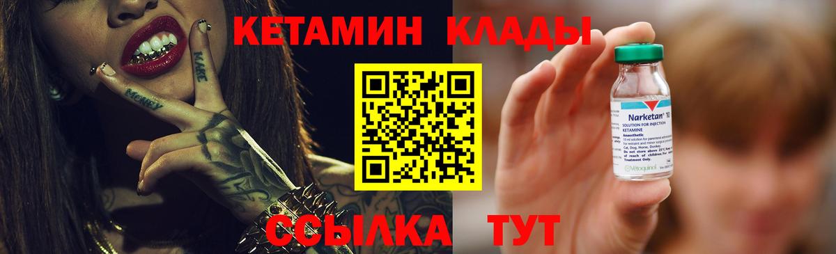 КЕТАМИН VHQ Ростов Великий