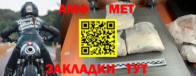 мет Пушкино