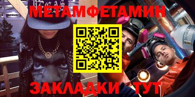 мет Пушкино