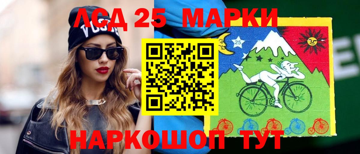 Лсд 25 экстази кислота Ростов Великий
