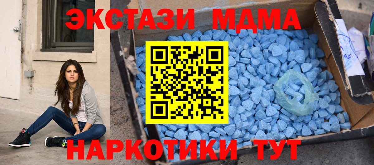 MDMA кристаллы Ростов Великий