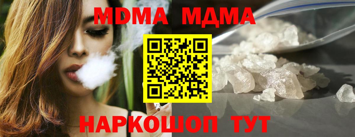 MDMA молли  Вход с VPN  Ростов Великий 