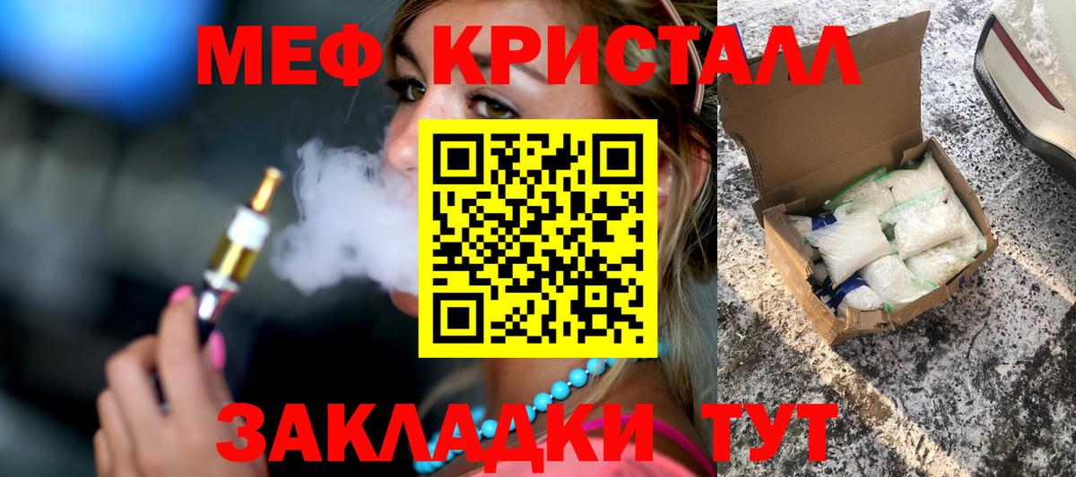 Ростов Великий  Мефедрон мяу мяу  Вход с VPN 