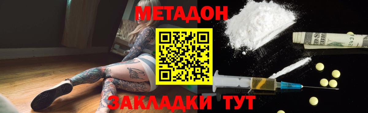 Ростов Великий  дарк нет состав  Вход с VPN  Метадон белоснежный 