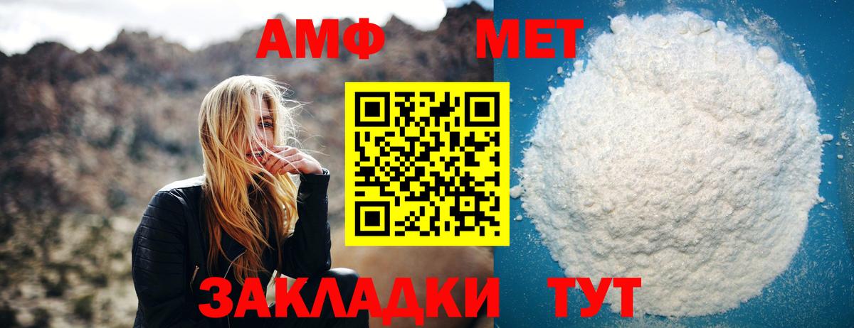 МЕТАМФЕТАМИН винт  МЕТАМФЕТАМИН винт  Вход с VPN  Ростов Великий 