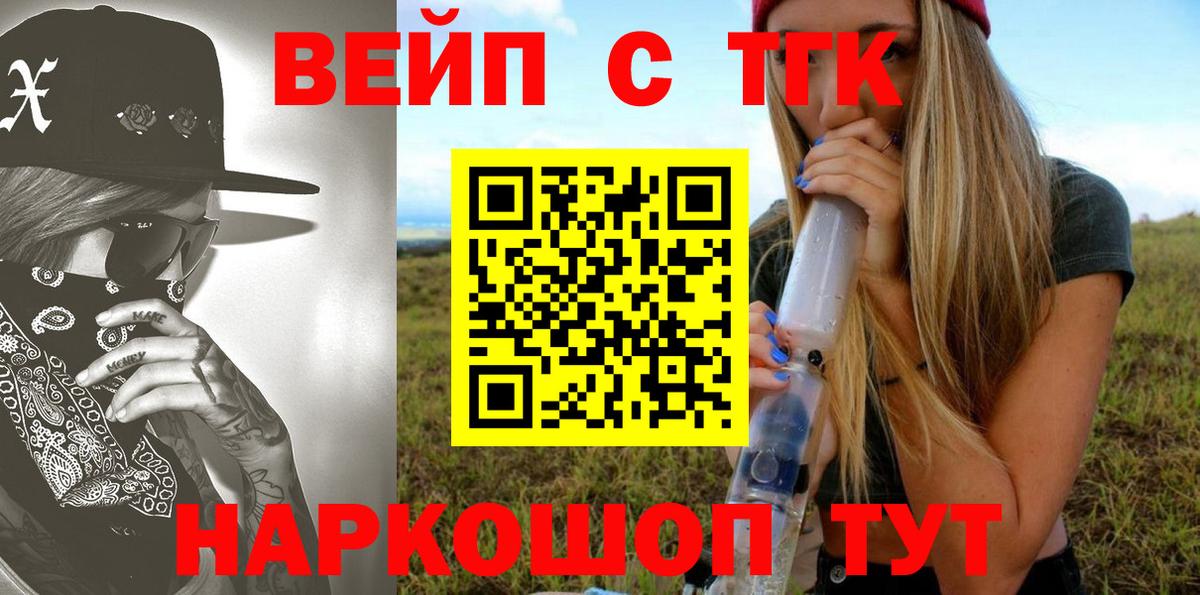 Дистиллят ТГК концентрат  Вход с VPN  дарнет шоп  Ростов Великий  Дистиллят ТГК жижа 